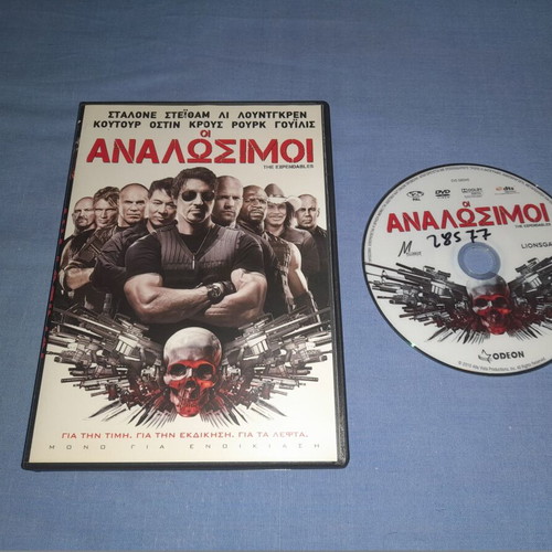 Οι Αναλώσιμοι DVD μεταχειρισμένο, δράσης με υπότιτλους