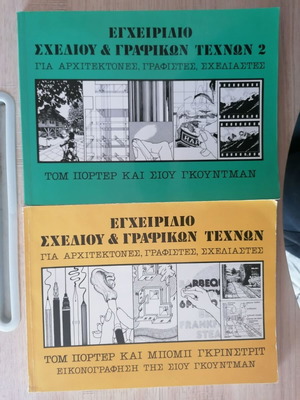 Manual of Drawing and Graphic Arts for Architects and Designers like new