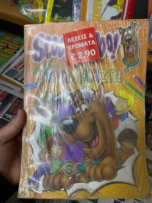 Βιβλίο ζωγραφικής Scooby Doo καινούργιο, από την Anubis