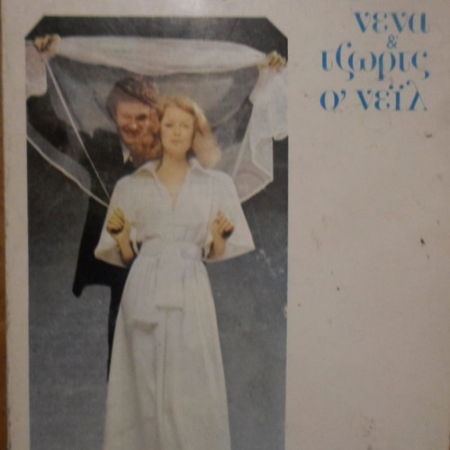 Open Marriage used psychology book