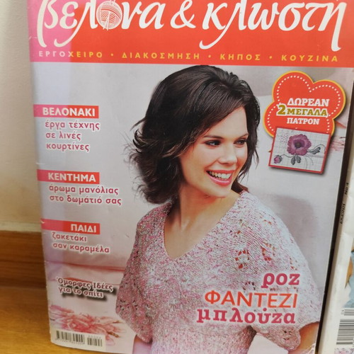 Sewing magazines like new, set of 2