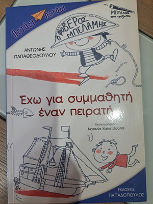 I Have a Pirate Classmate Children's Book like new