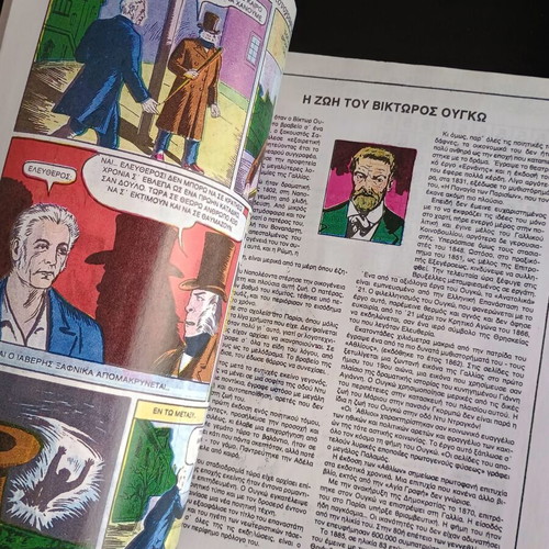 Comics Klassika Illustrated Les Misérables large size like new