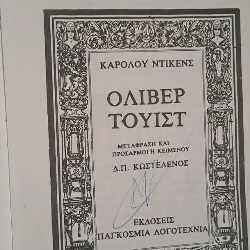 Oliver Twist book like new
