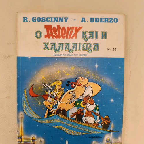 Asterix and the Halalima comic book used