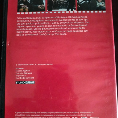 About a Boy DVD like new with subtitles