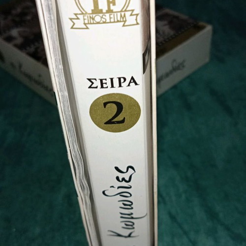 Greek DVD movies Series 2 used, pack of 4 films