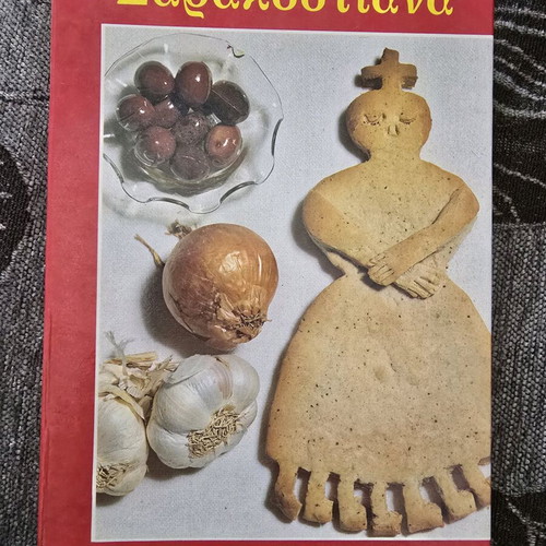 Book Recipes with Sarakostiana like new