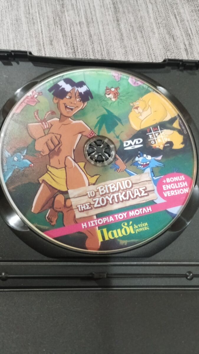 DVD The Jungle Book used, dubbed in Greek - € 8,00 - Vendora.cy