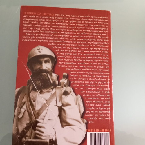 War from the Battle of Marne to Iraq used history book