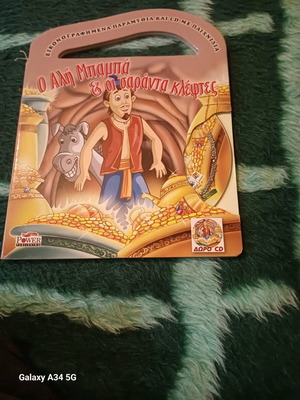 Children's storybook like new with DVD