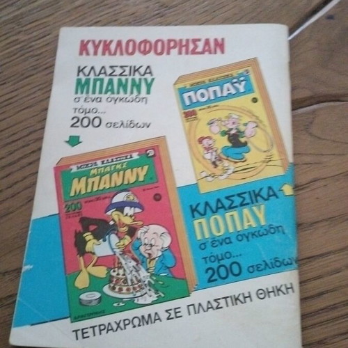Kranos comic no 612 used
