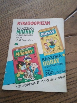 Kranos comic no 612 used