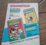 Kranos comic no 612 used