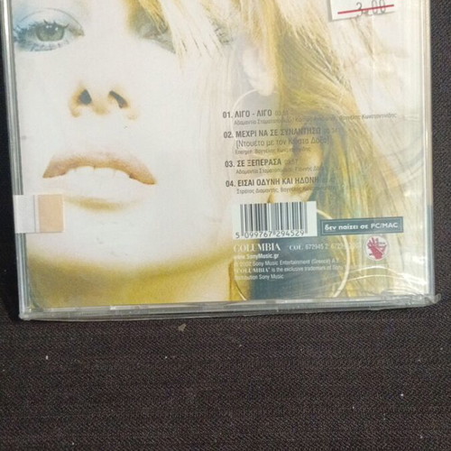 Mando Ligo Ligo CD new, pop