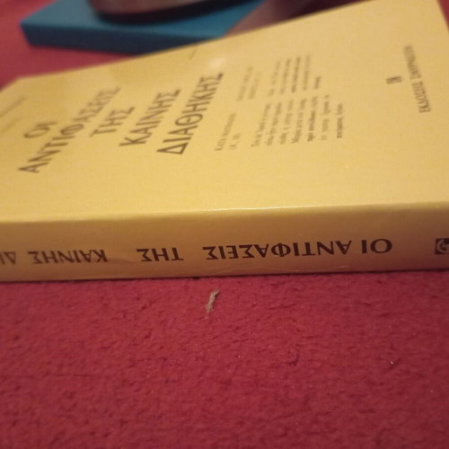 The Contrasts of the New Testament book like new