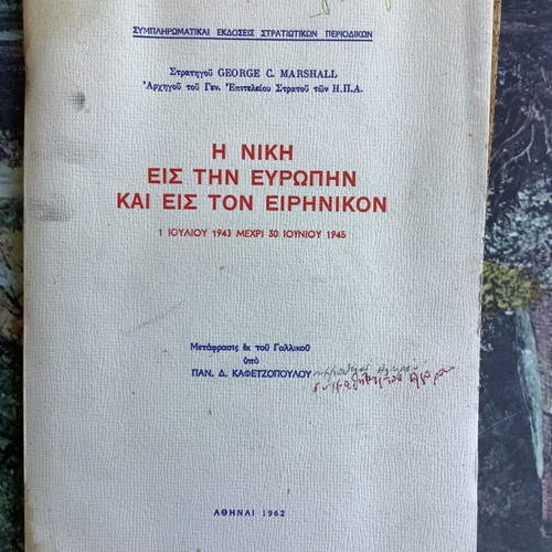 Victory in Europe and the Pacific book used by George Marshall 1962