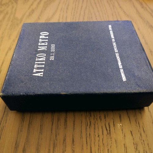 Attiko Metro collectible ticket 2000 used, low number 000052
