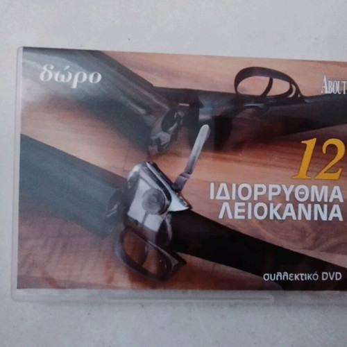 Hunting Weapons DVD for Specialized Smoothbores like new
