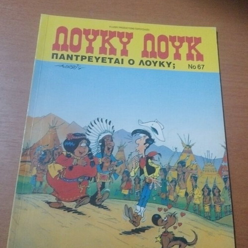 Lucky Luke No 67 comic book used