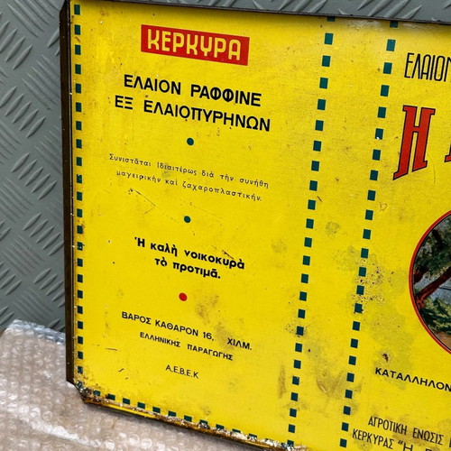 Old promotional tin sign Η Κέρκυρα used