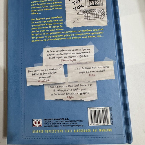 Diary of a Wimpy Kid 6: Cabin Fever hardcover like new
