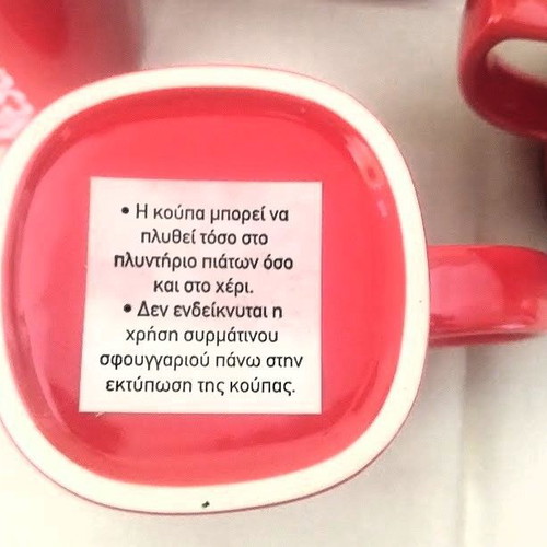 Nescafé Red Mug set of 4 ceramic coffee cups
