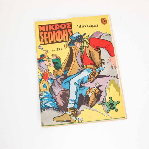 Mikros Serifis Issue 274 used