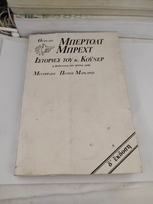 Bertolt Brecht Stories of Mr. Keuner book