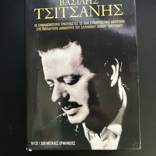 Vasilis Tsitsanis 10 CD 200 Great Performances like new, laiko