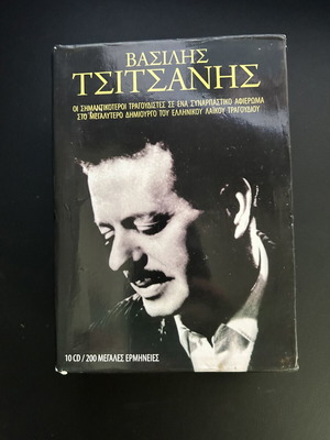 Vasilis Tsitsanis 10 CD 200 Great Performances like new, laiko