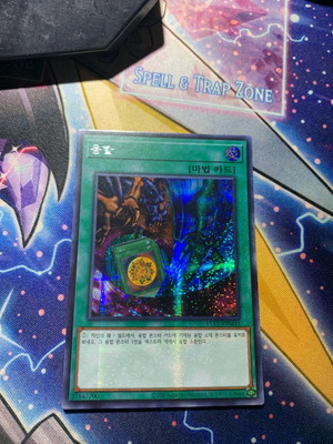 Κάρτα Yu-Gi-Oh! Polymerization Secret Rare Alt Art καινούργια