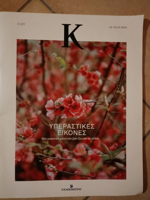 Magazine K issue #1.127 like new, collective work