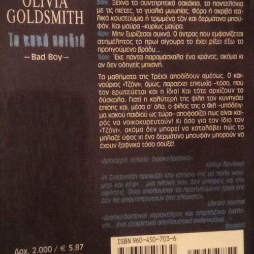 Olivia Goldsmith The Bad Boys book