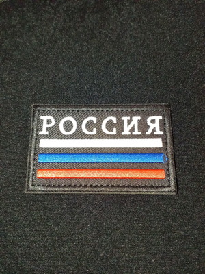 Velcro patch new