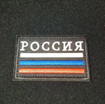 Velcro patch new
