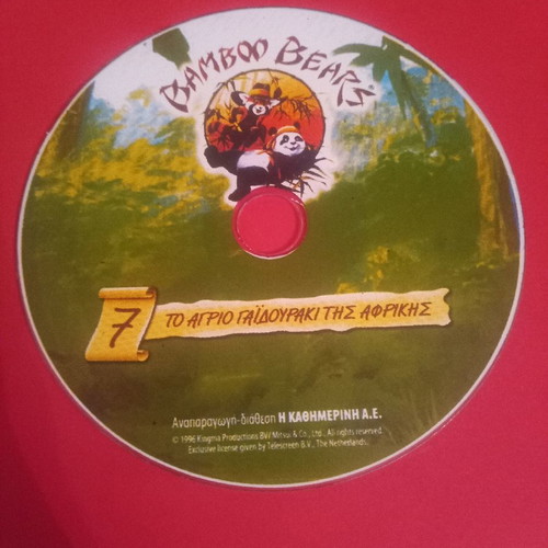 Bamboo Bears 7 DVD The Wild Donkey of Africa used, dubbed
