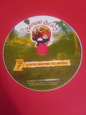 Bamboo Bears 7 DVD The Wild Donkey of Africa used, dubbed