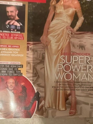 Gala Magazine Like New with Gisele Bündchen on the Cover