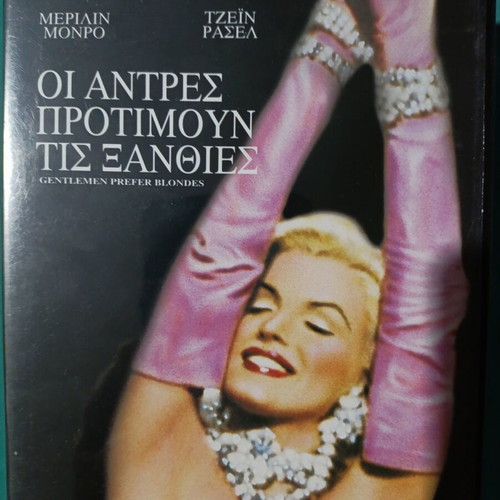 Gentlemen Prefer Blondes DVD like new