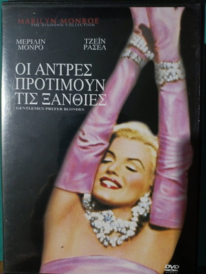 Gentlemen Prefer Blondes DVD like new
