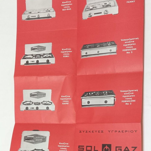 Sol Gas advertising leaflet 1970s, used