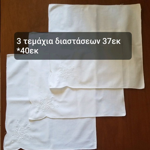 Λευκά πετσετάκια μεταχειρισμένα, πακέτο 22 τεμαχίων με διάφορα σχέδια