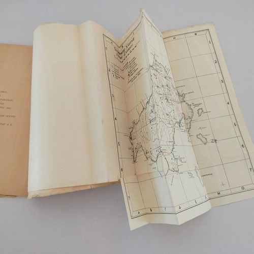 Skiathos The Island of Papadiamantis book used, Andreas D. Erselman, 1954