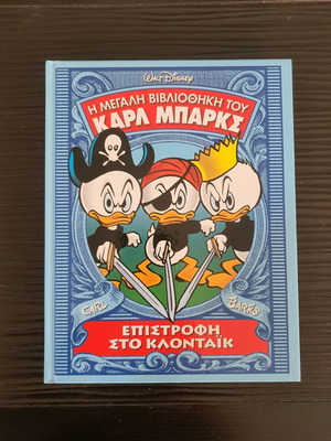 The Great Carl Barks Library Volume 6 Return to Klondike like new