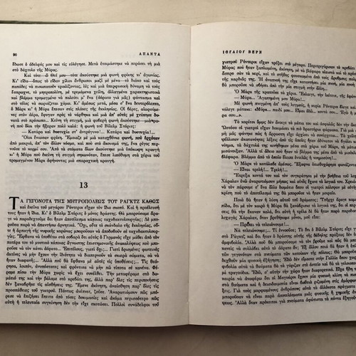 Book The Secret of Wilhelm Storitz by Jules Verne used