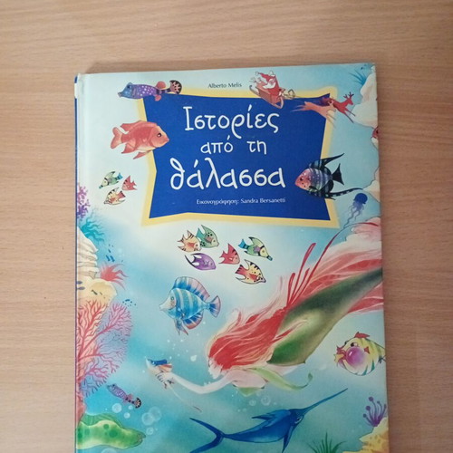 Stories from the Sea children's book used, Greek