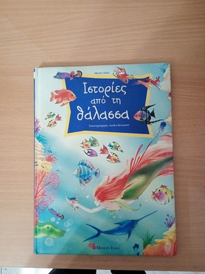 Stories from the Sea children's book used, Greek
