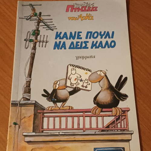 Arkas two comics new condition