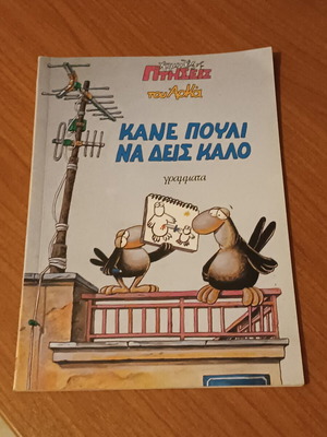 Arkas two comics new condition